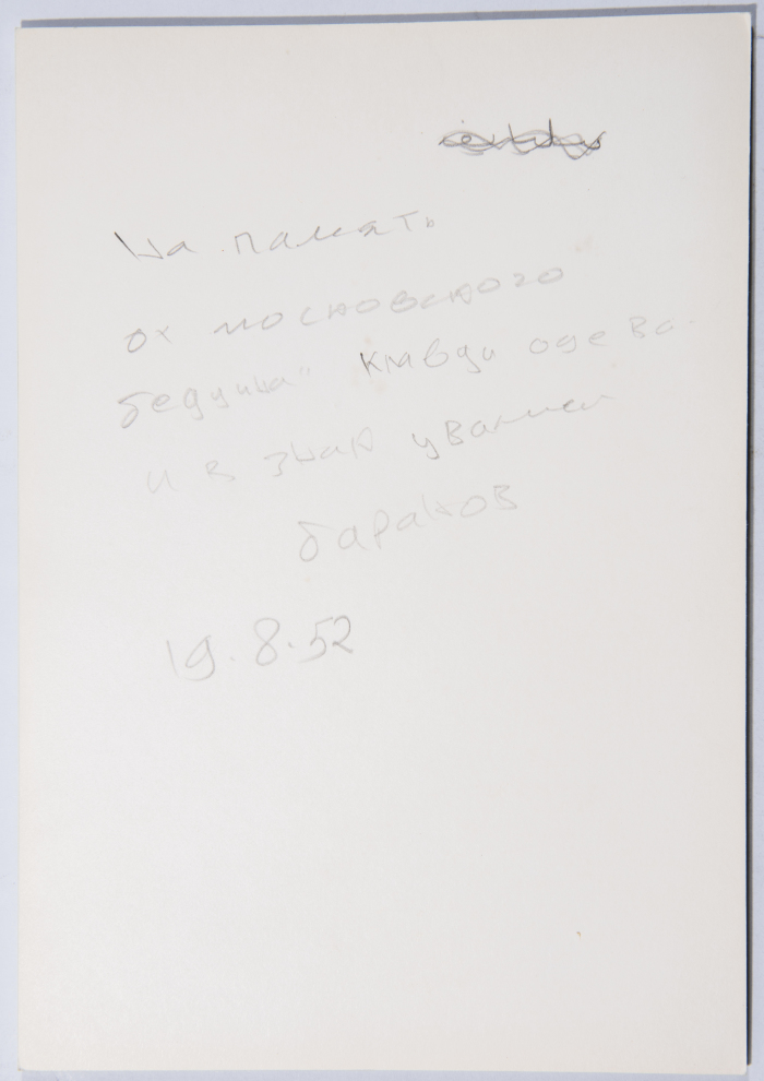 From the archive of Palestinian writer Kalthoum Odeh