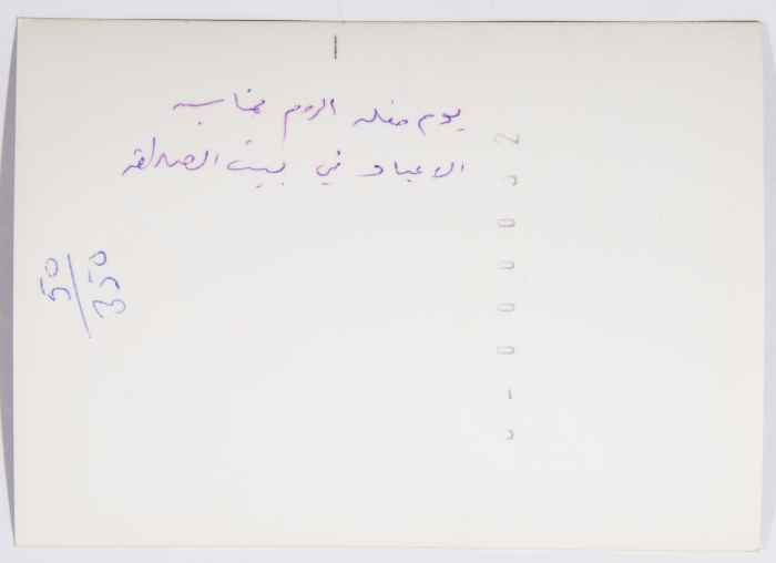 Christmas celebration at the Friendship House in Nazareth