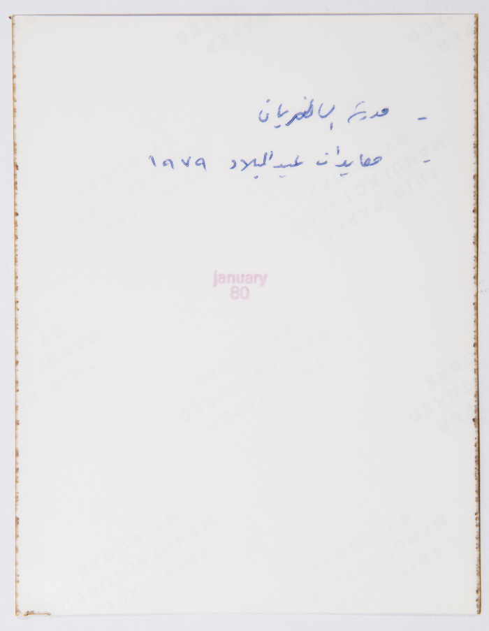 Tawfiq Ziad at the Salsian Sisters School at Christmas in 1979