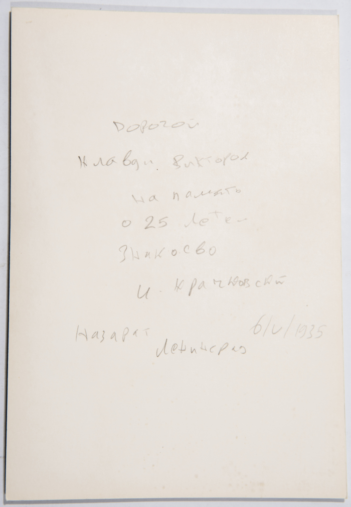 From the archive of Palestinian writer Kalthoum Odeh