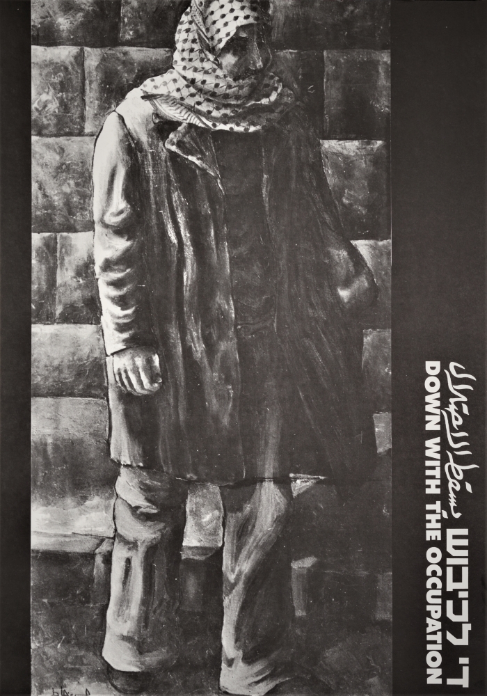 A Poster by Artist Hasan Khater, the 