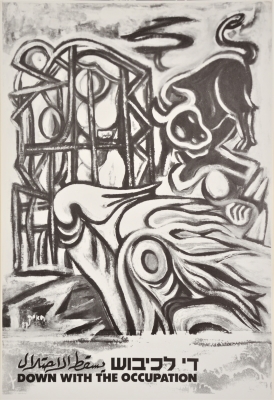 A Poster by Artist Dawood Hayek, the "Down with the Occupation" Exhibition, 1987
