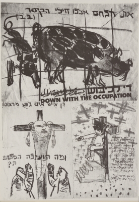 A Poster by Artist Asem abu Shaqra, the "Down with the Occupation" Exhibition, 1987

