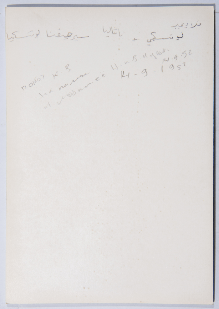 From the archive of Palestinian writer Kalthoum Odeh