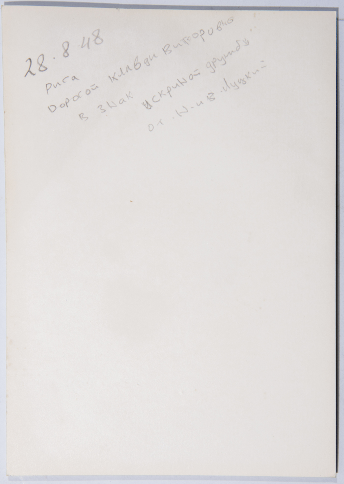 From the archive of Palestinian writer Kalthoum Odeh