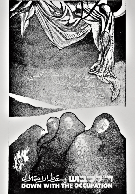 A Poster by Artist Adnan al-Sharif, the "Down with the Occupation" Exhibition, 1987
