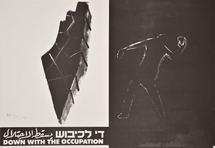 A Poster by Artist Yitzhak Livneh, the 