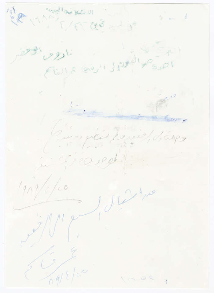 A Photograph of a Child Sent to Omar al-Qasim, 25 April 1989