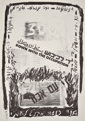 A Poster by Artist Asad Ezzi, the "Down with the Occupation" Exhibition, 1987
