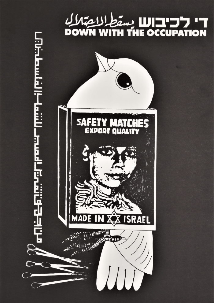 A Poster by Artist Nabil Anani, the 