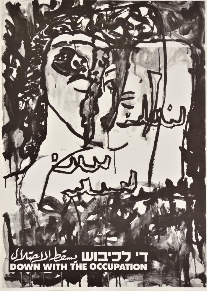 A Poster by Artist Yoram Kupermintz, the 