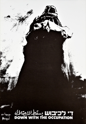 A Poster by Artist Gershon Knispel, the "Down with the Occupation" Exhibition, 1987

