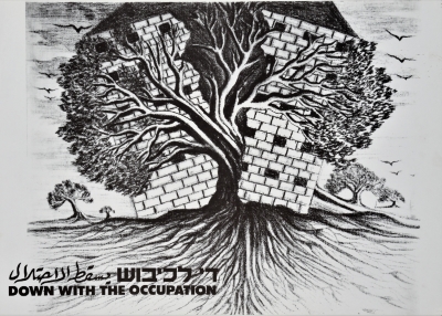A Poster by Artist Hatem Ghanem, the "Down with the Occupation" Exhibition, 1987
