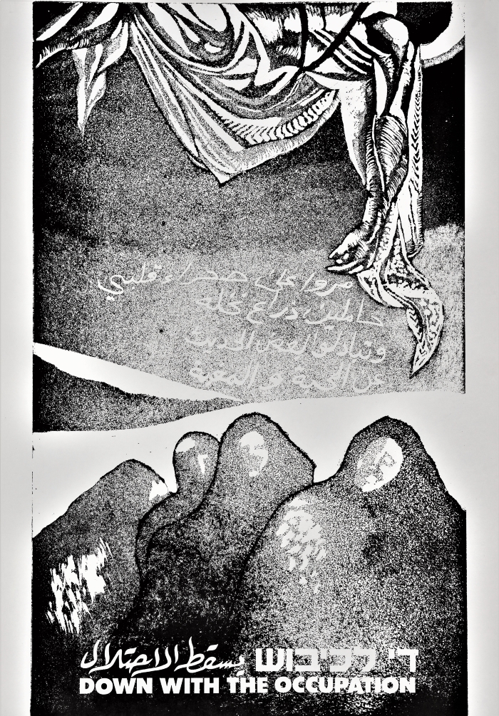 A Poster by Artist Adnan al-Sharif, the 