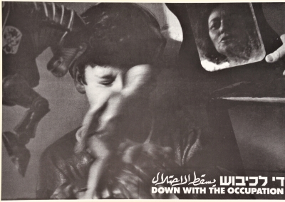 A Poster by Artist Bareket Ben-Yaakov, the "Down with the Occupation" Exhibition, 1987
