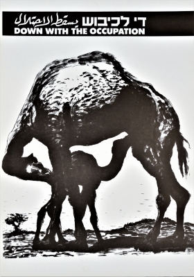 A Poster by Artist Avishai Eyal, the "Down with the Occupation" Exhibition, 1987
