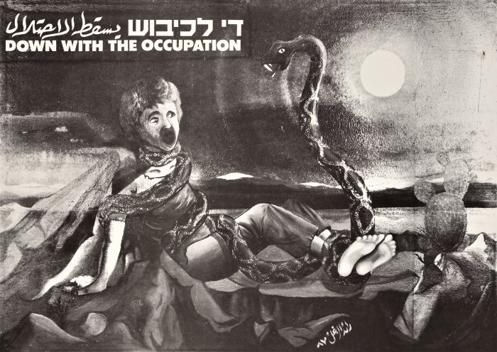 A Poster by Artist Raed az-Zaghal, the 