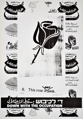 A Poster by Artist Joshua Borokovsky, the "Down with the Occupation" Exhibition, 1987
