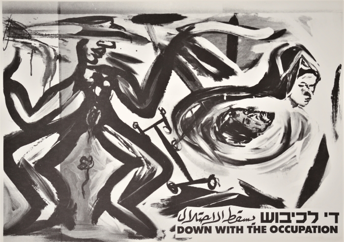 A Poster by Artist Udi Aloni, the 