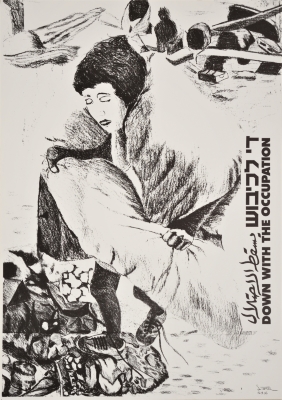 ملصق للفنان سمير طافش، معرض "يسقط الإحتلال"، 1987