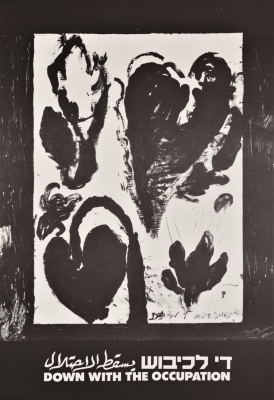A Poster by Artist Moshe Gershuni, the "Down with the Occupation" Exhibition, 1987
