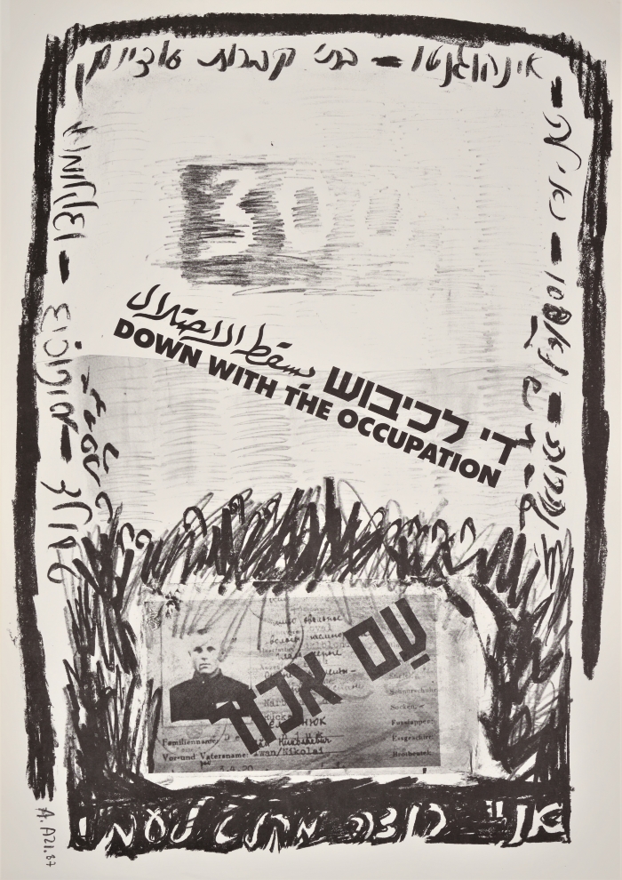 A Poster by Artist Asad Ezzi, the 
