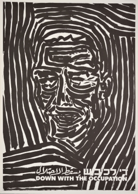 ملصق للفنانة داغنيت بيرست، معرض "يسقط الإحتلال"، 1987