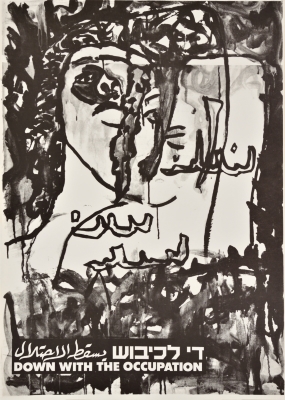 A Poster by Artist Yoram Kupermintz, the "Down with the Occupation" Exhibition, 1987
