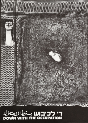 A Poster by Artist Jawad Ibrahim, the "Down with the Occupation" Exhibition, 1987
