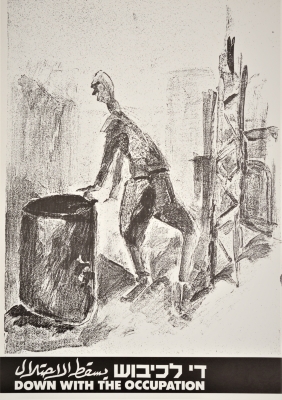 A Poster by Artist Nahum Cohen, the "Down with the Occupation" Exhibition, 1987
