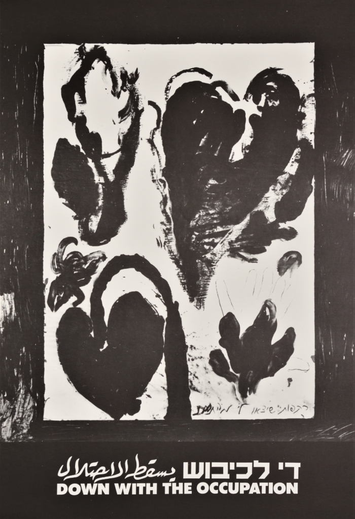 A Poster by Artist Moshe Gershuni, the 