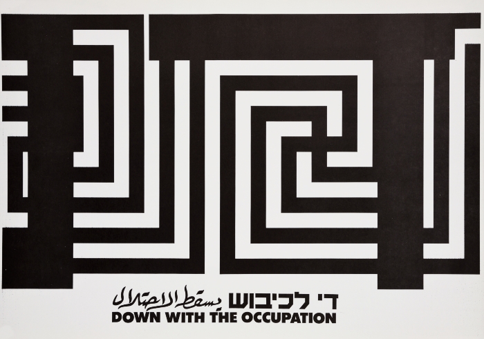 A Poster by Artist Arnon Ben David, the 