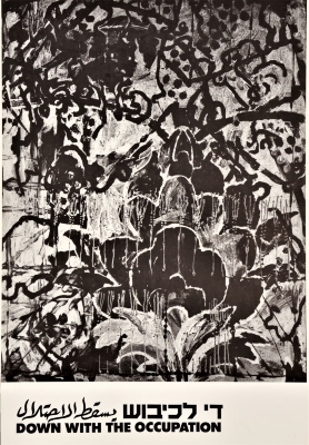 A Poster by Artist David Fachstein, the "Down with the Occupation" Exhibition, 1987
