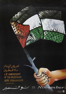 "إعلان قيام دولة فلسطين"، ملصق صادر عن منظمة التحرير الفلسطينية، 1989