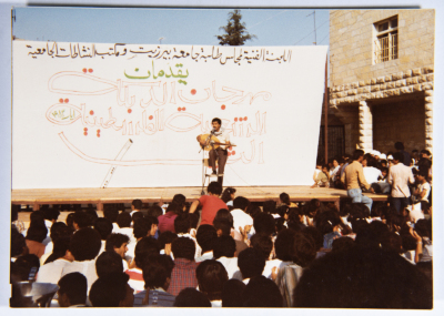 مشاركة فرقة الفنون الشعبية في مسابقة الدبكة التي أقيمت في جامعة بيرزيت عام 1983