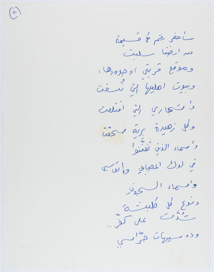 قصيدة بعنوان 