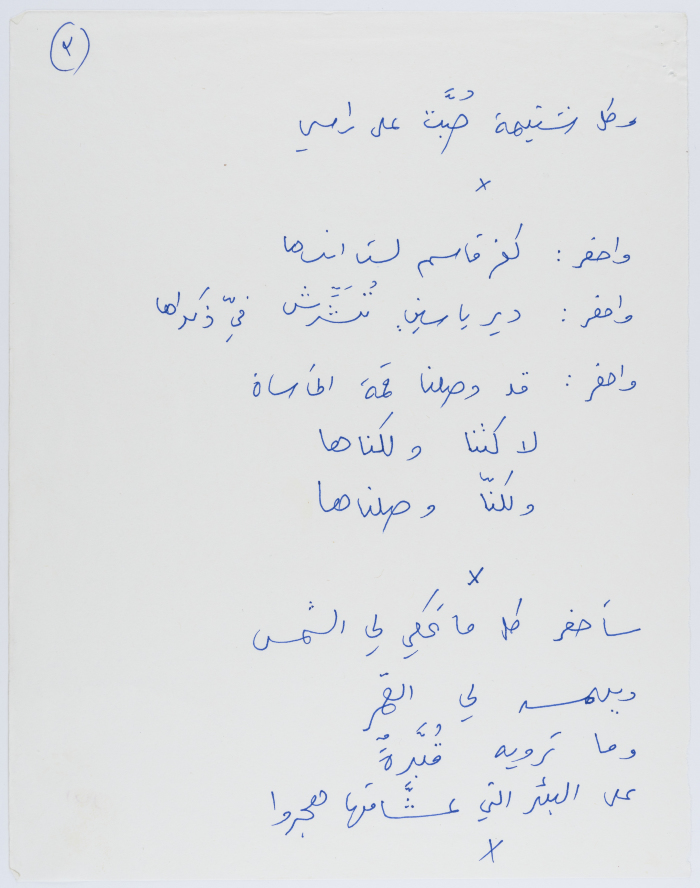 قصيدة بعنوان 