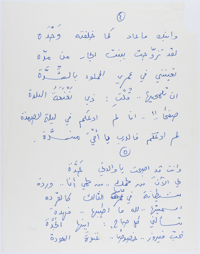 قصيدة 