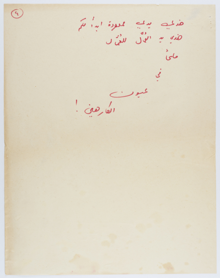 قصيدة بعنوان 