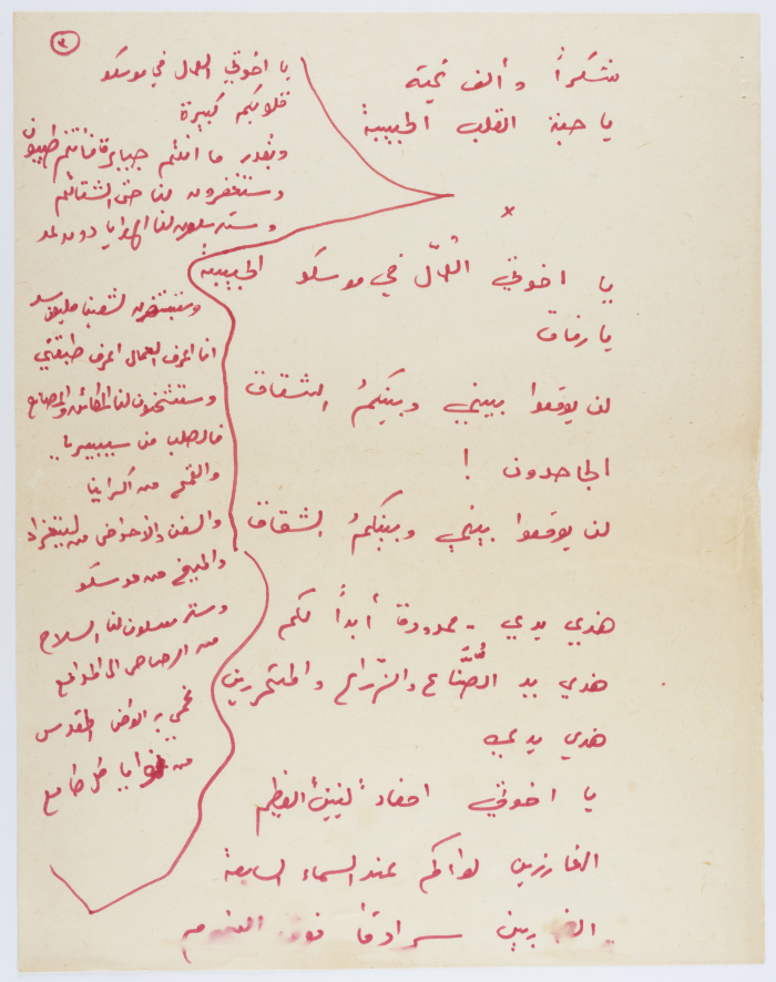 قصيدة بعنوان 