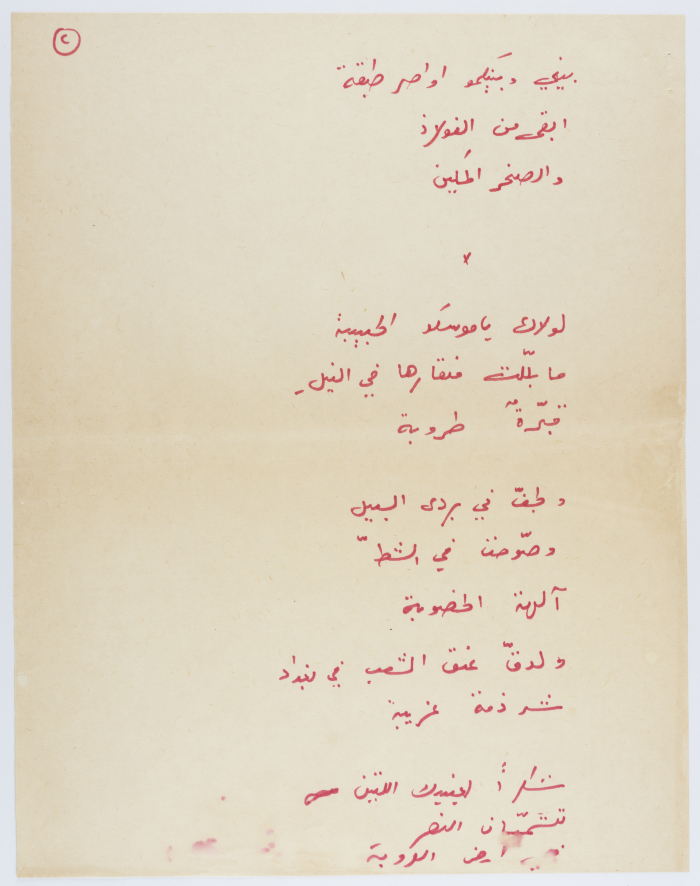 قصيدة بعنوان 