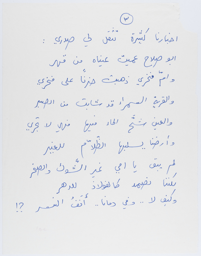 قصيدة 