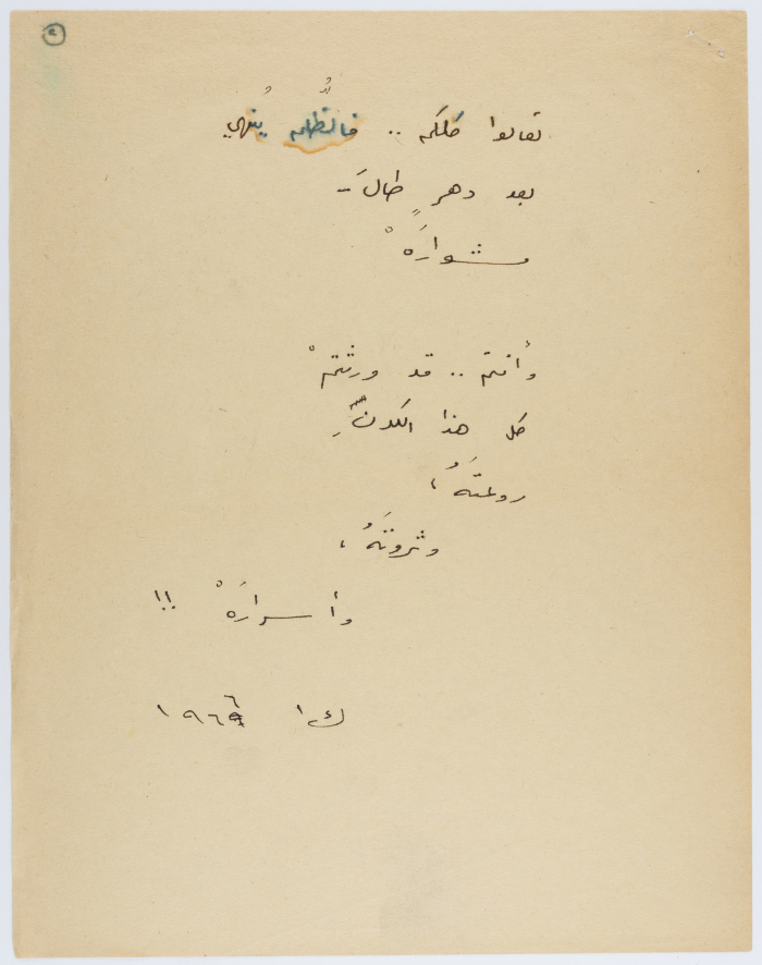 قصيدة بعنوان 