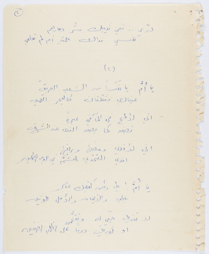 قصيدة بعنوان 