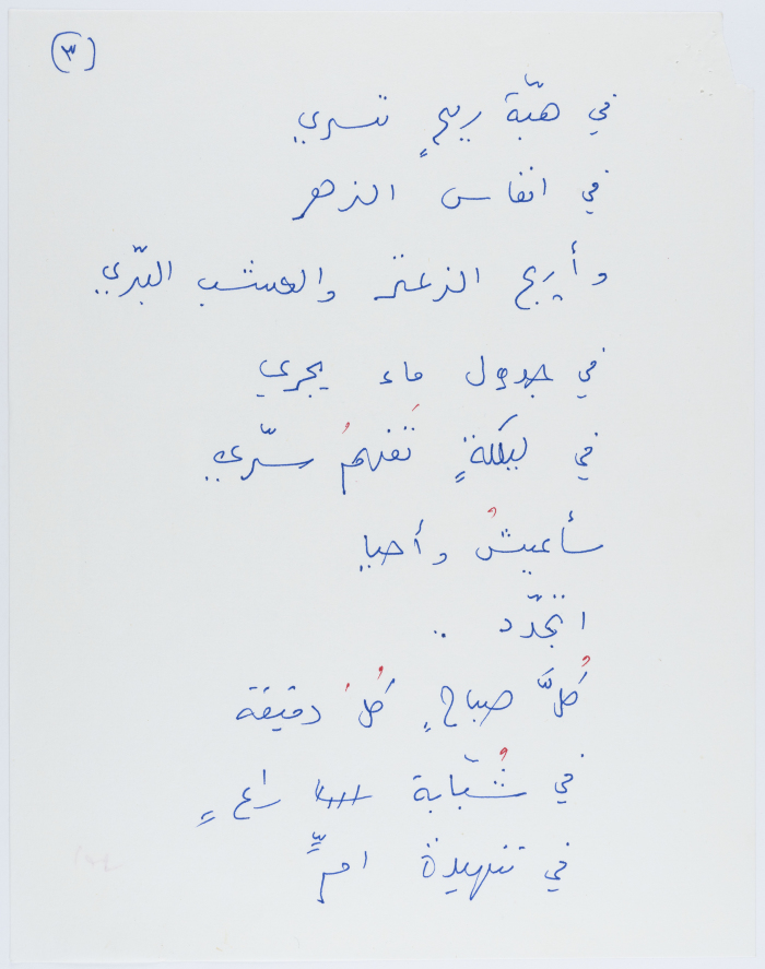 قصيدة بعنوان 