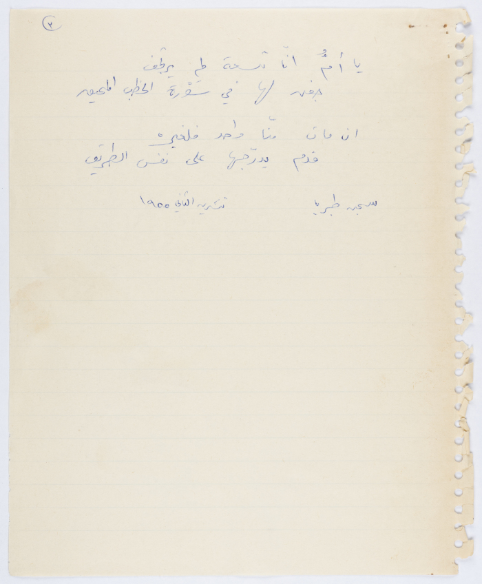قصيدة بعنوان 