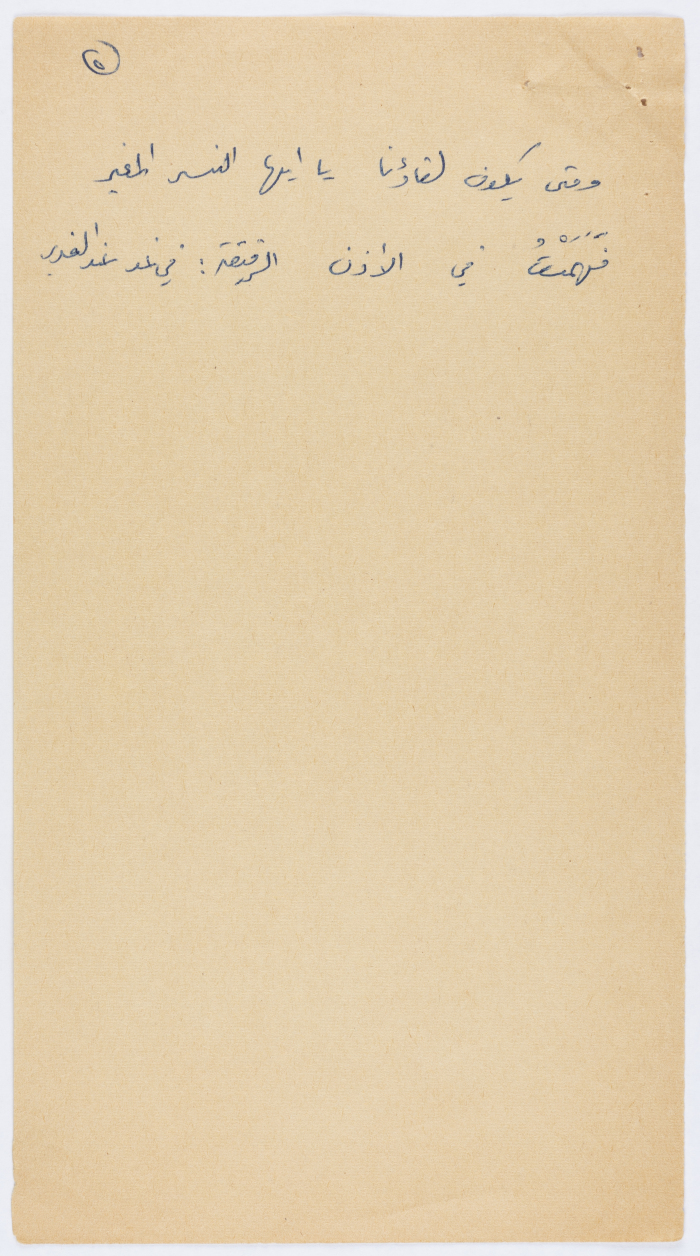 نص من تأليف توفيق زياد