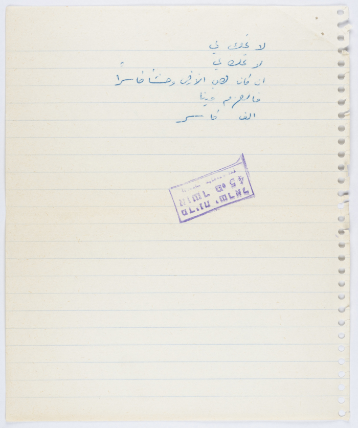 قطعن النصرويات 
