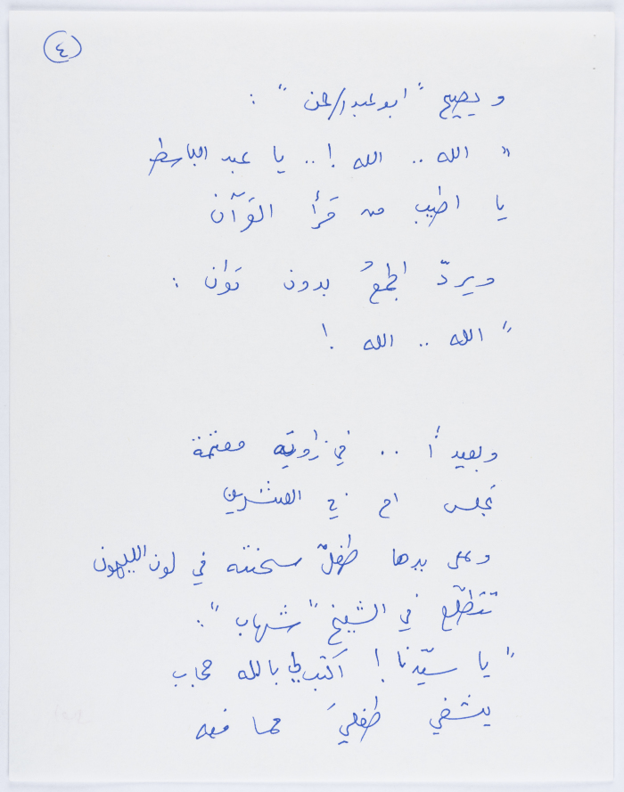 A poem entitled 
