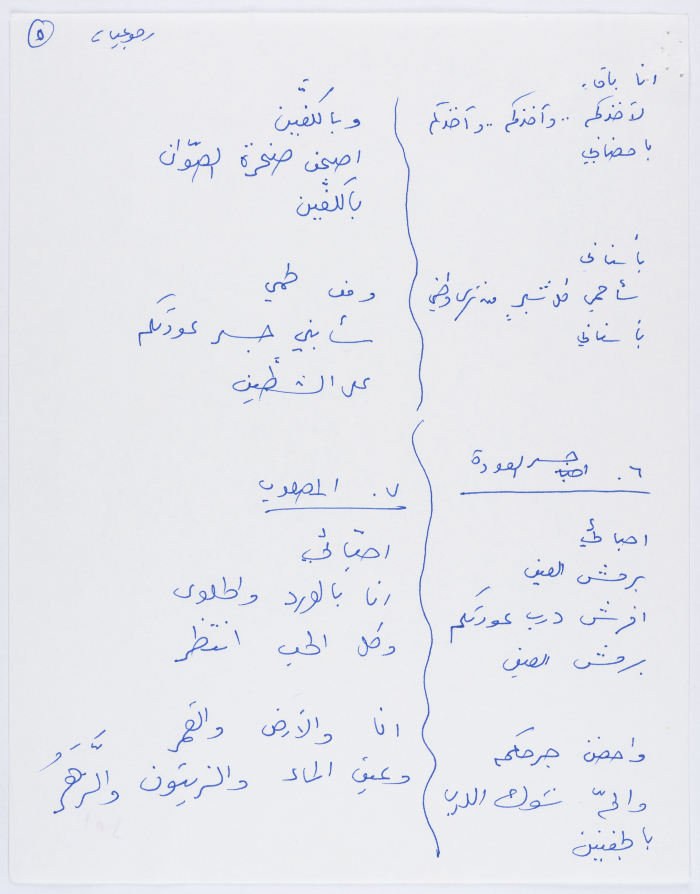 مجموعة من قصائد توفيق زياد